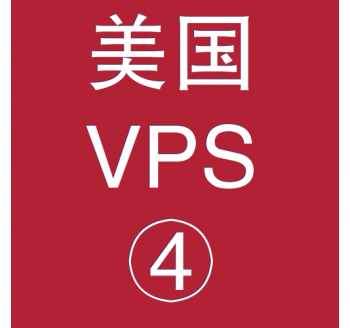 美国VPS租赁8912M便宜，香港搜索引擎